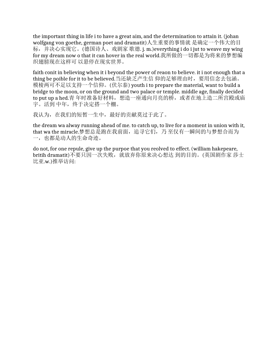 关于梦想的英文句子_第3页