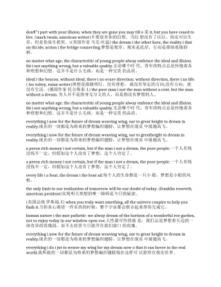 关于梦想的英文句子