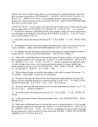 关于梦想的英文励志简短句