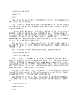 关于求职面试自我介绍范文