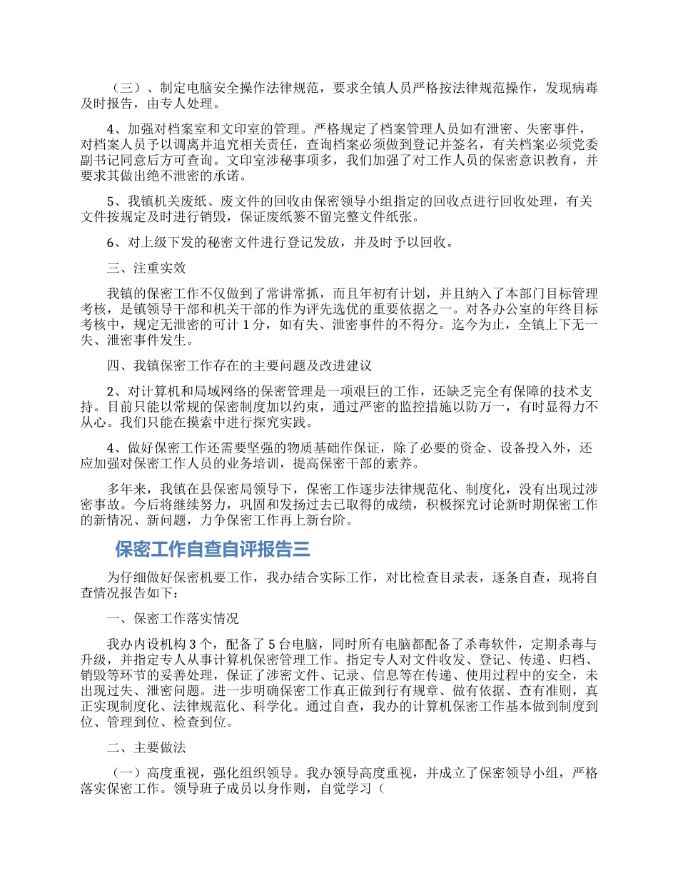 关于汽车运输公司发展情况的调查报告_第3页
