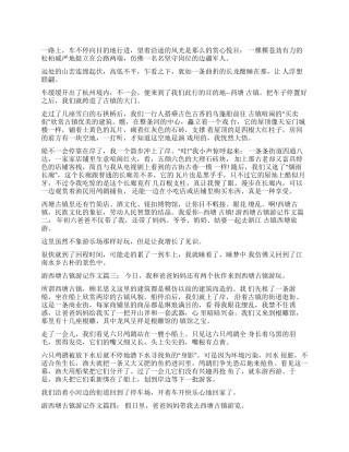 关于游西塘古镇的游记西塘游记