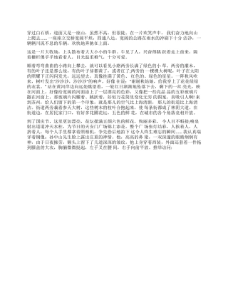 关于游记的优美句子摘抄-游记摘抄优美句子