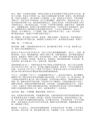 关于烦恼的一封信模板-关于烦恼的一封信