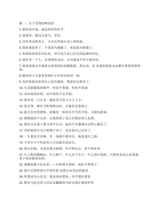 关于爱情的唯美句子