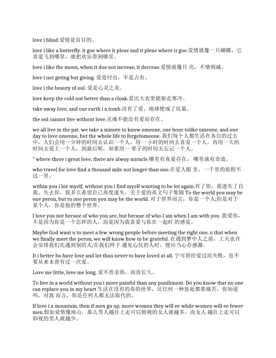 关于爱的英文句子-关于爱的英文句子欣赏_第1页