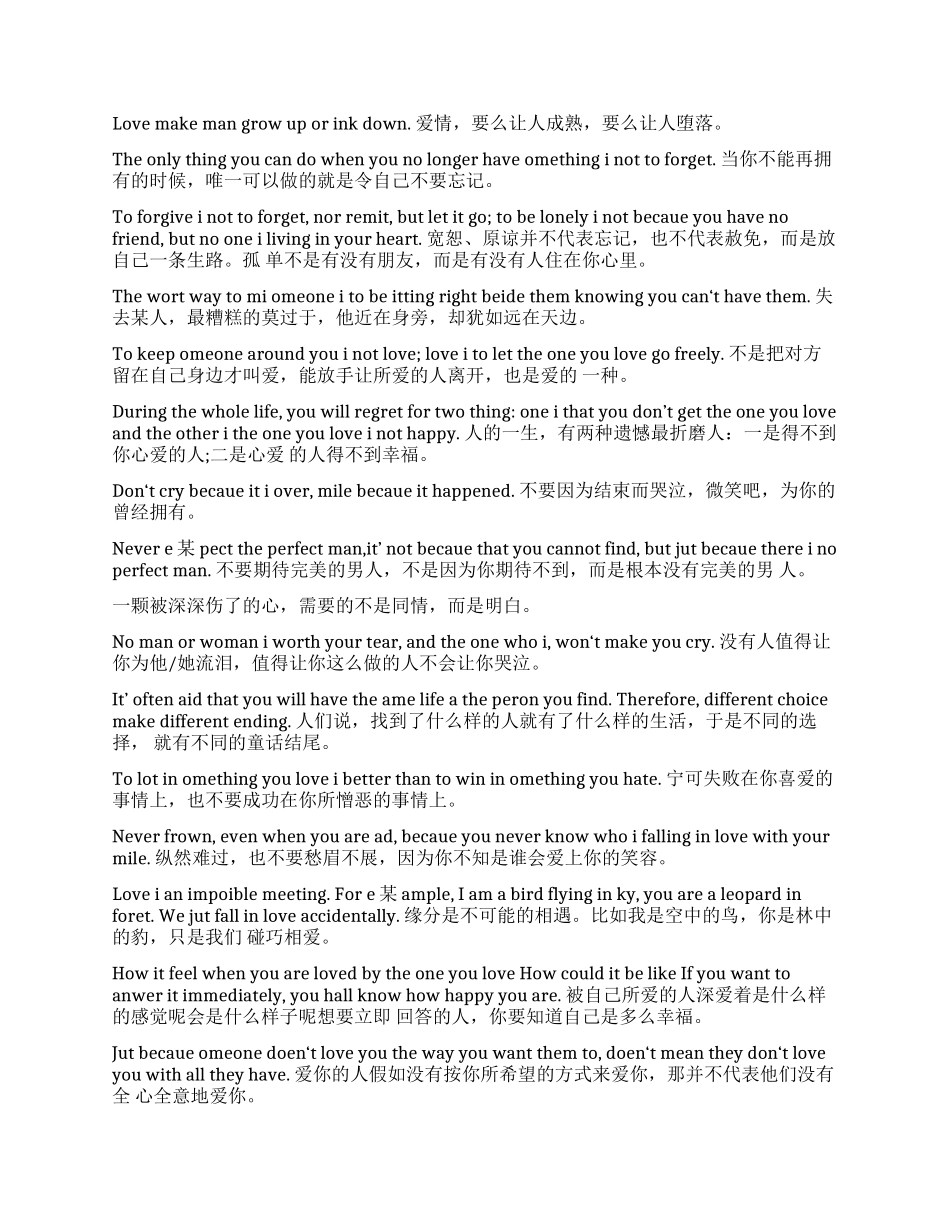 关于爱的英文句子-关于爱的英文句子欣赏_第2页