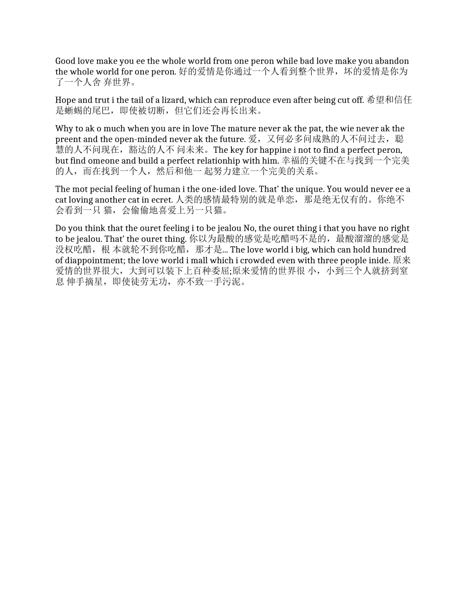 关于爱的英文句子-关于爱的英文句子欣赏_第3页