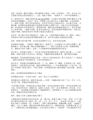 关于猴子的儿童故事儿童故事小猴子的故事大全
