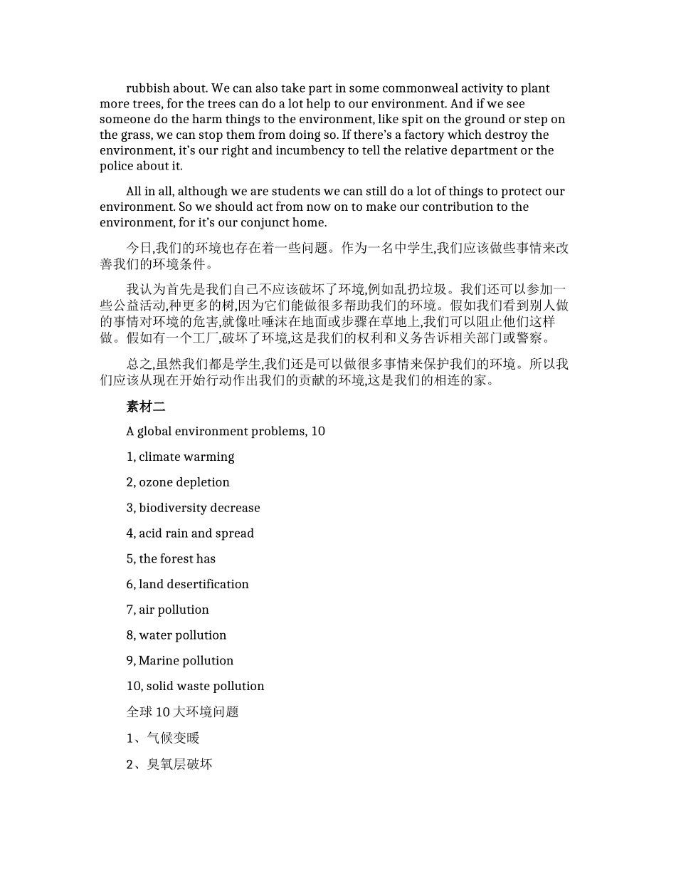 关于环境的手抄报英文_第2页