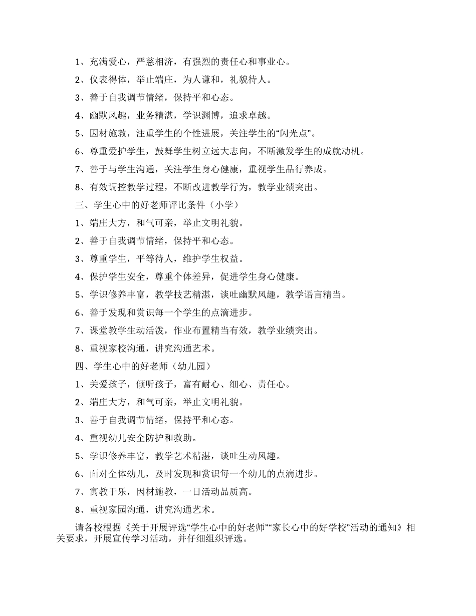 关于理想演讲稿锦集5篇_第3页