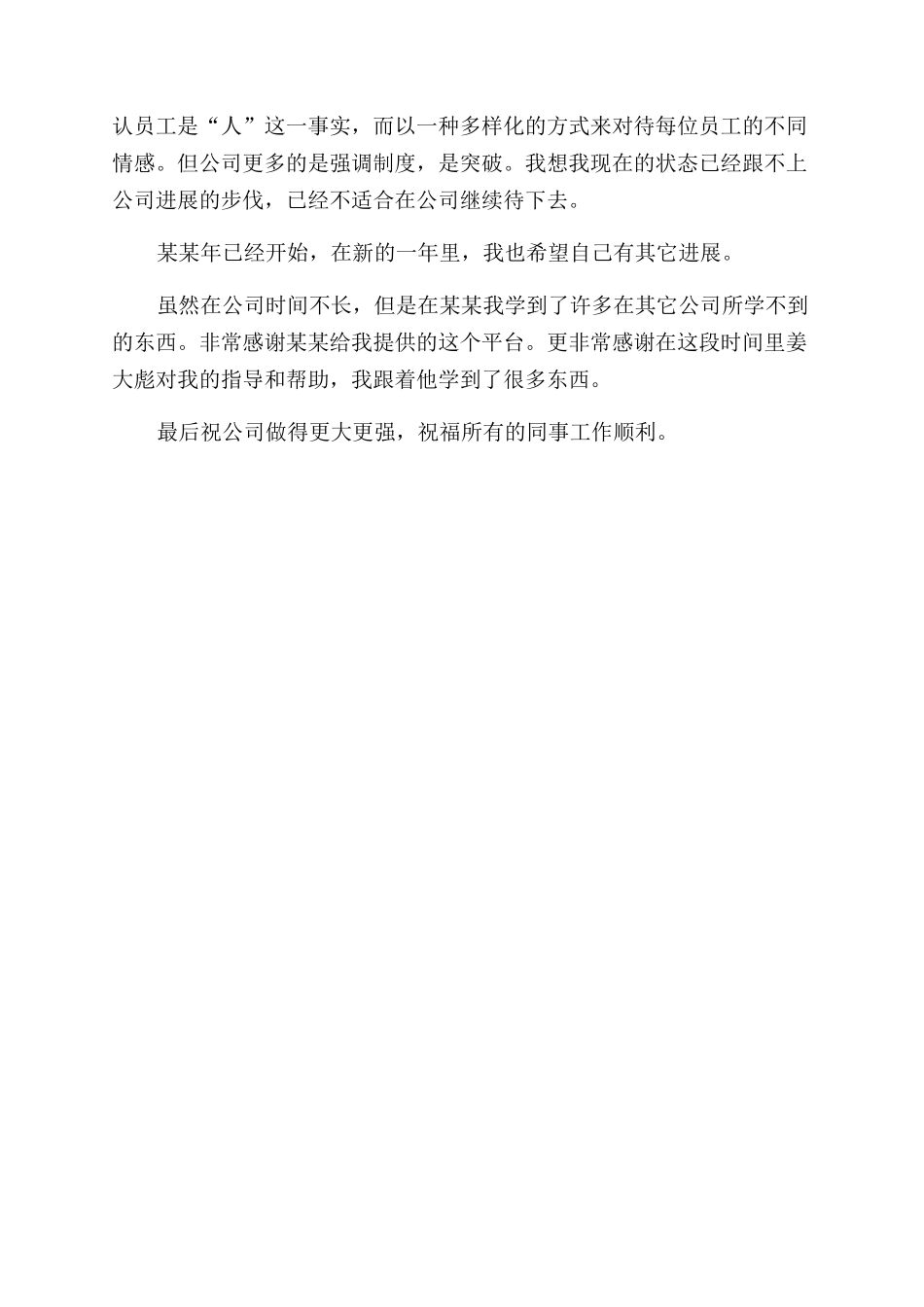 关于疫情的个人思想汇报-2024抗击疫情思想汇报5篇_第2页