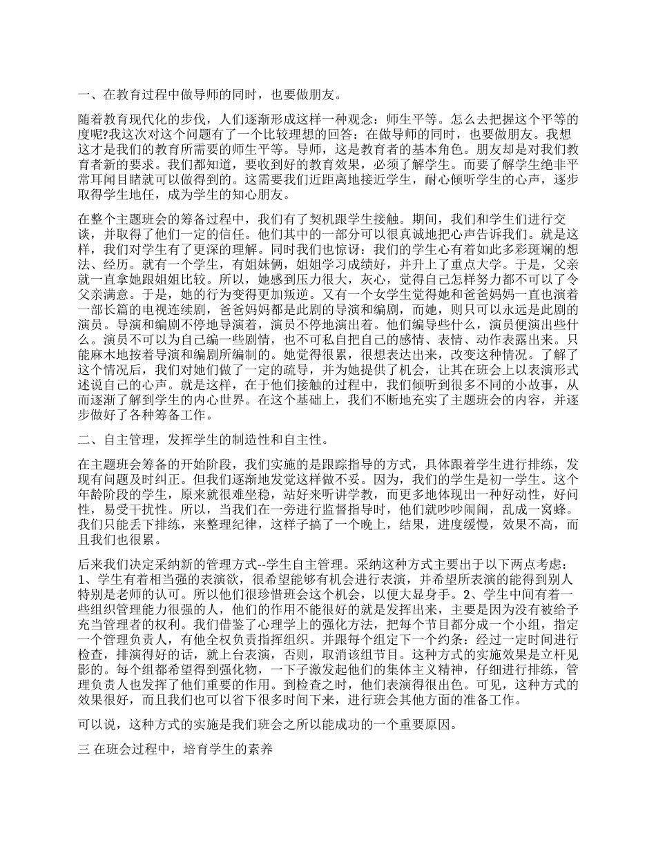 关于社会实践调查报告_第1页