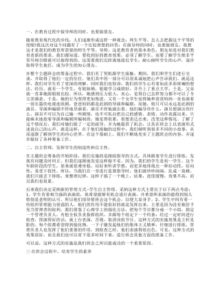 关于社会实践调查报告