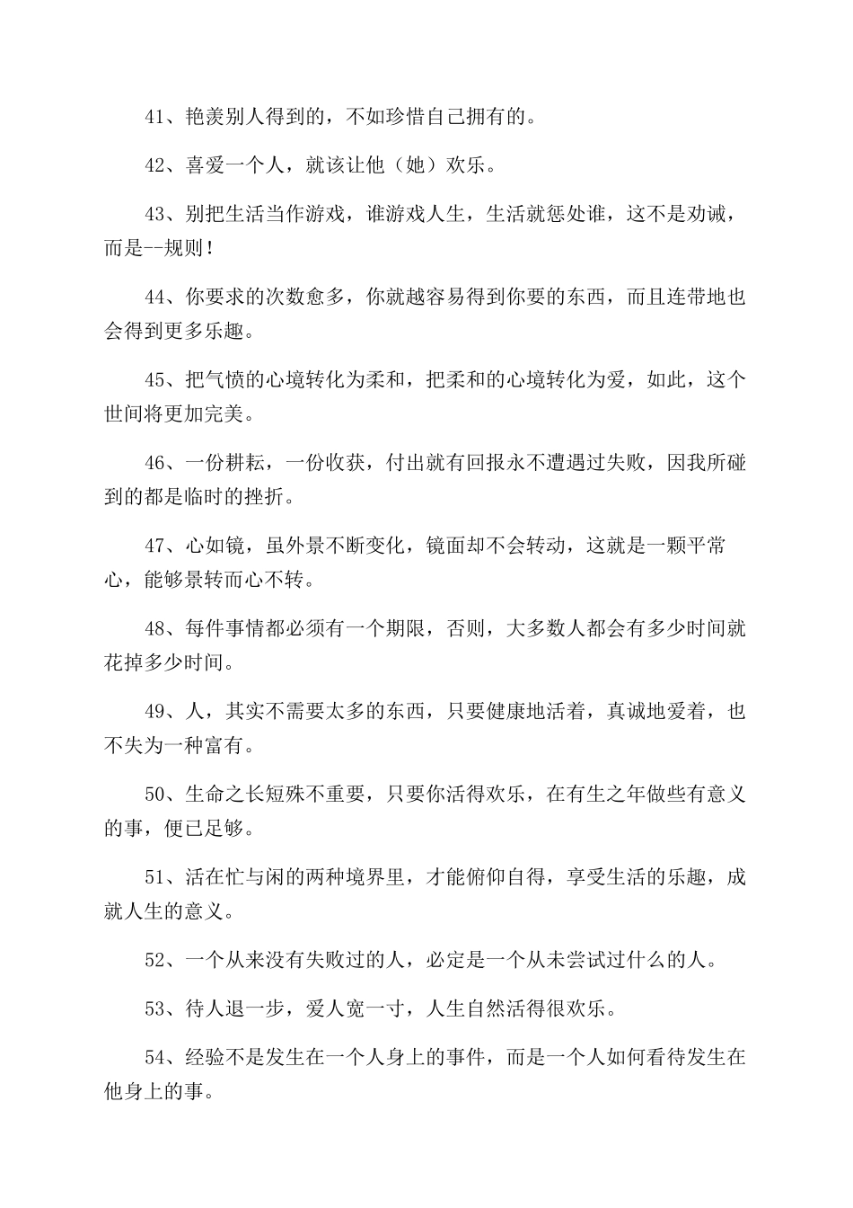 关于立志的名言_第3页
