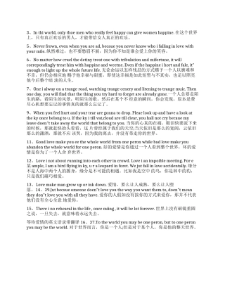 关于等待爱情的语录