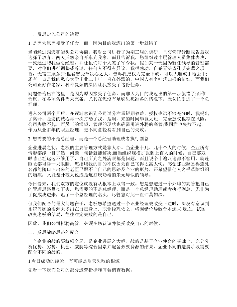 关于管理人员烦人酒店辞职报告_第1页