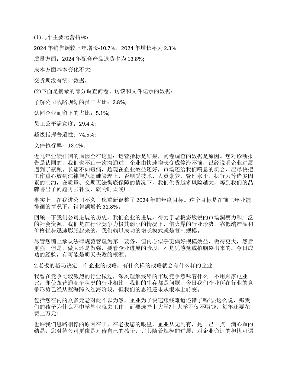 关于管理人员烦人酒店辞职报告_第2页