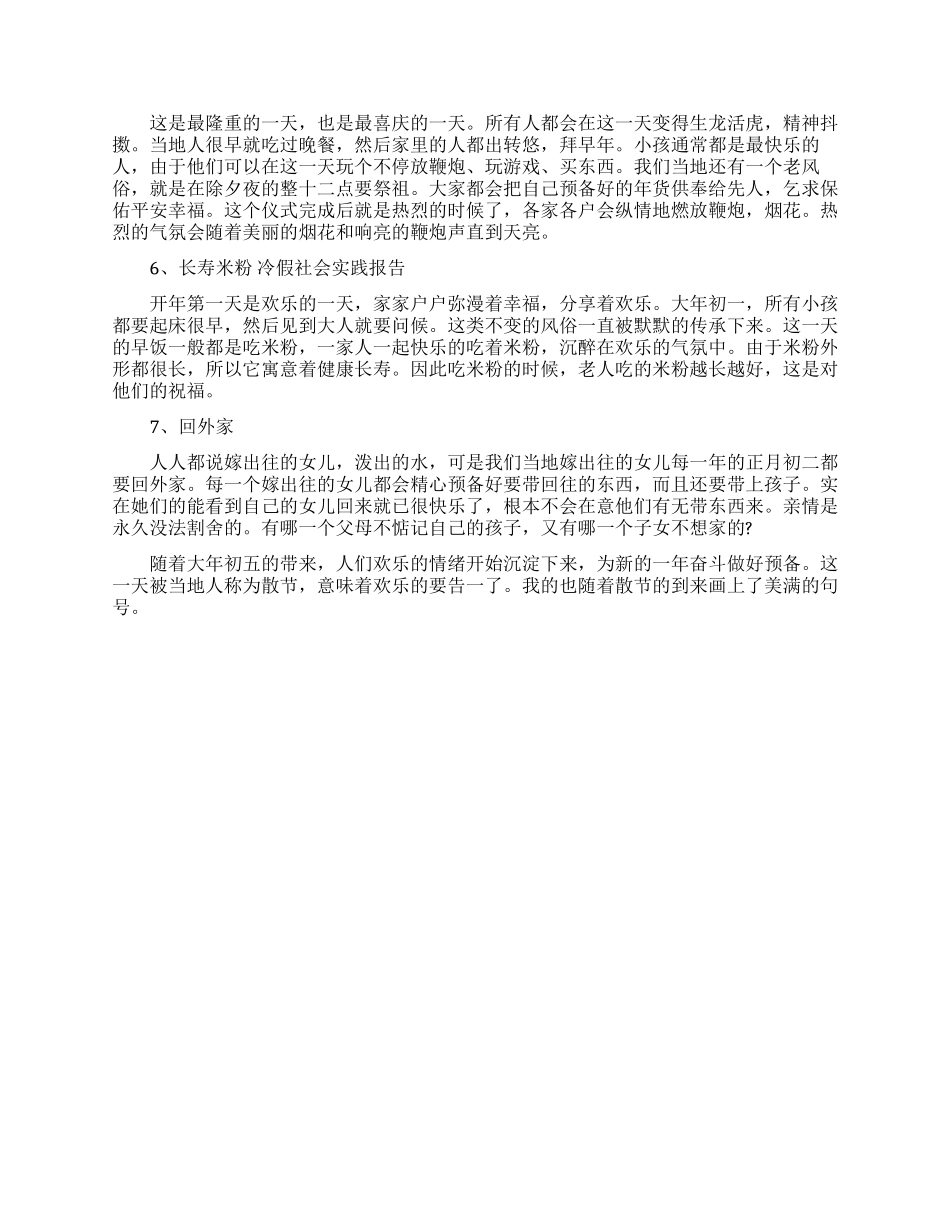 关于练习本使用情况的调查报告_第2页
