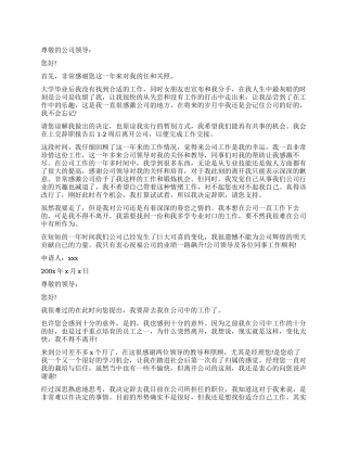 关于经理辞职报告