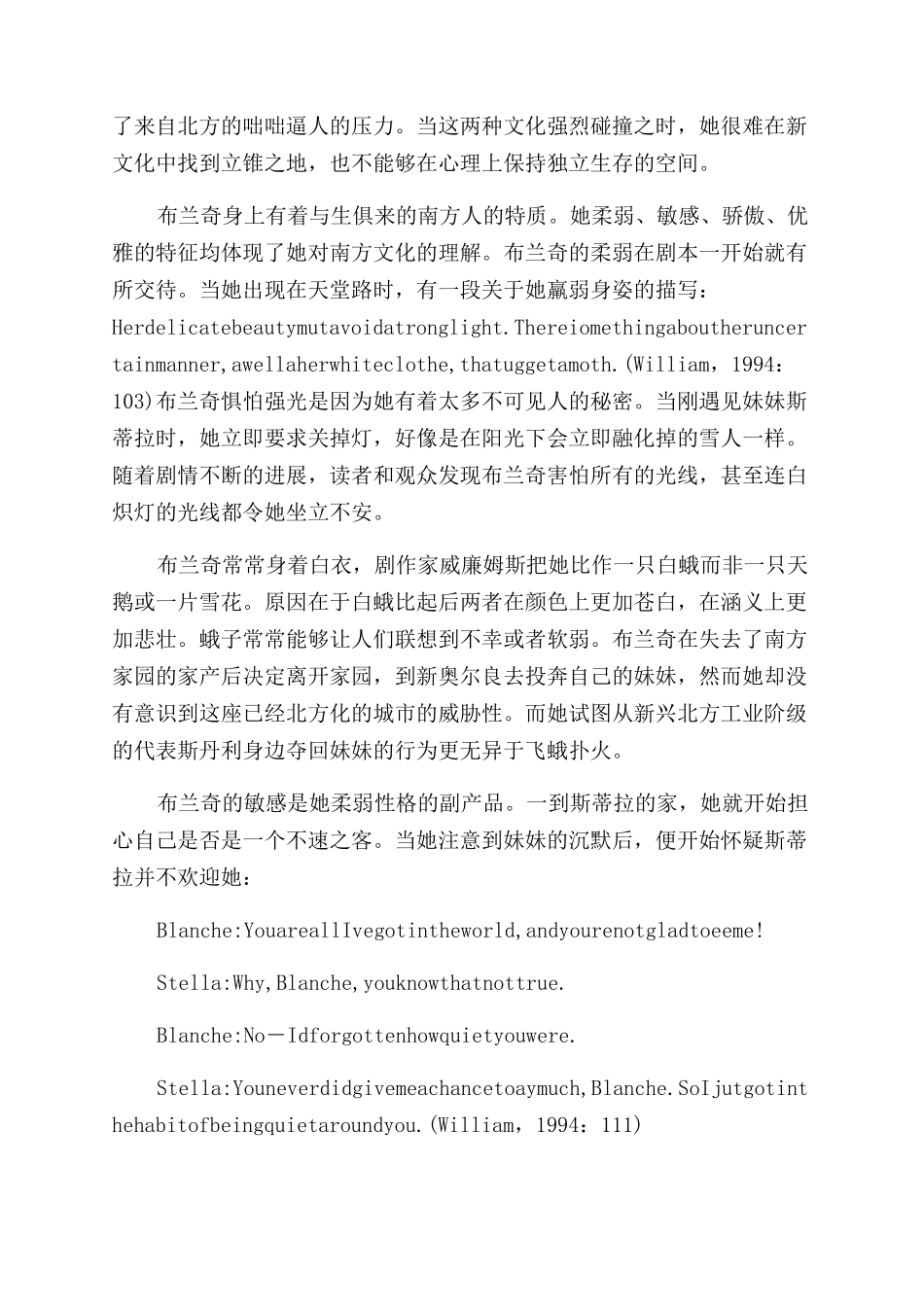 关于美国文化的论文_第3页