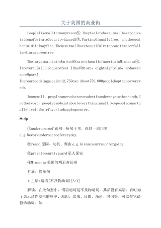 关于美国的商业街