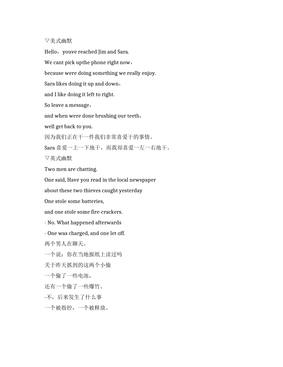 关于美式和英式幽默笑话_第1页