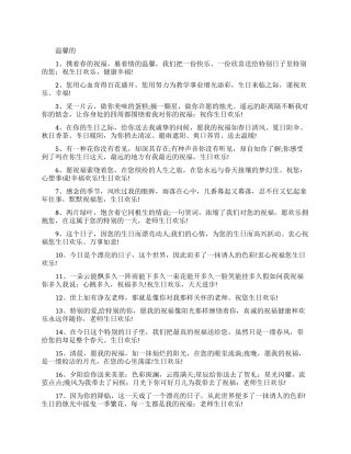 关于老师的赠言书签
