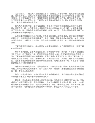 关于职场新人的文章