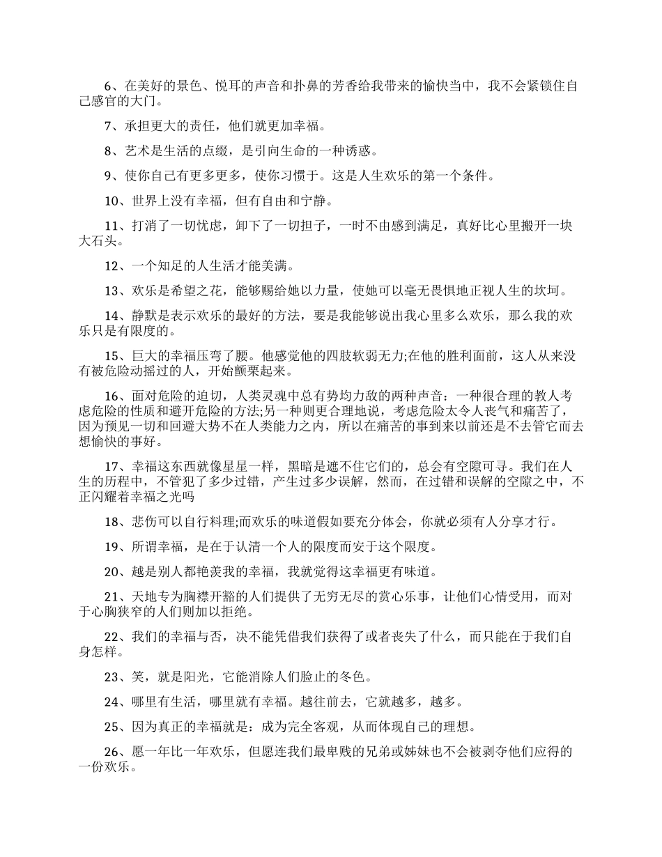 关于自信的励志名言_第3页