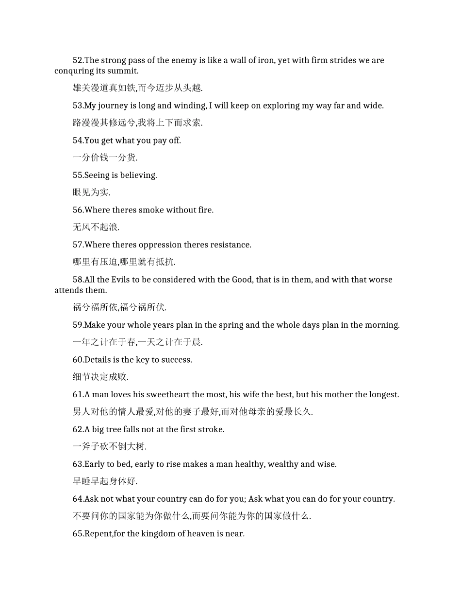 关于自律的英文励志句子_第3页