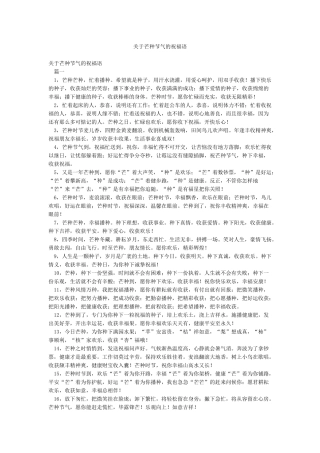 关于芒种节气的祝福语