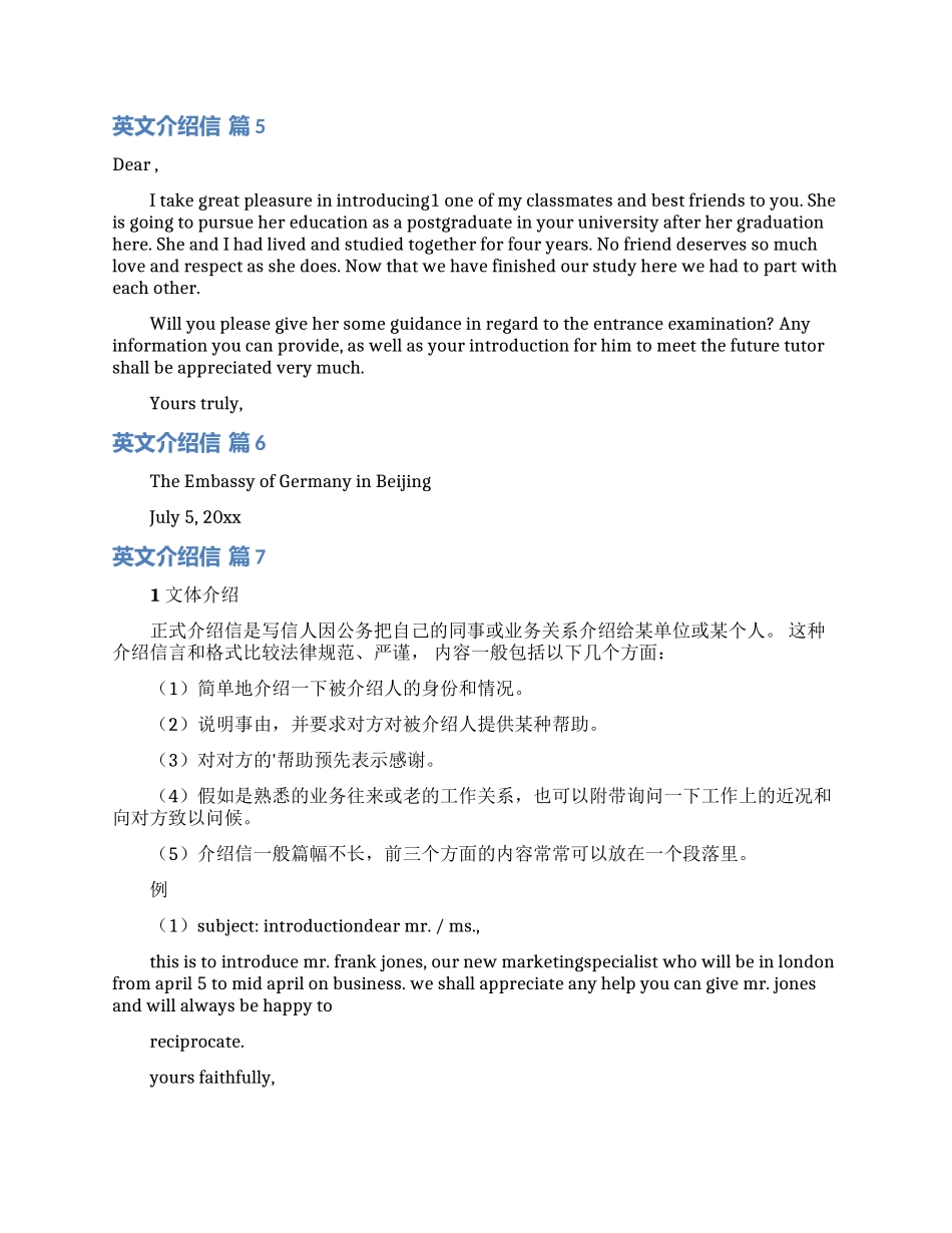 关于英文介绍信汇编八篇_第2页