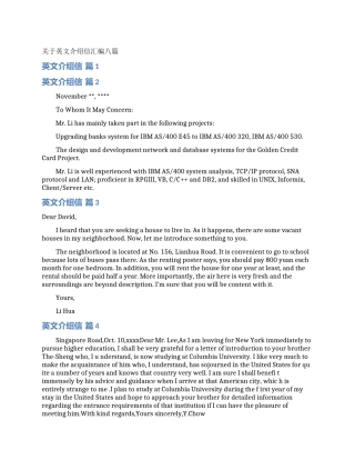 关于英文介绍信汇编八篇