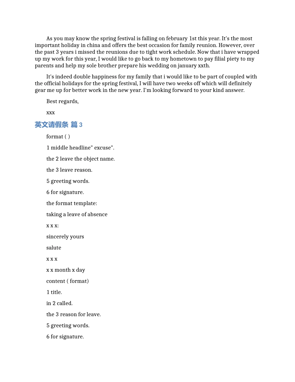 关于英文请假条范文集合七篇_第2页