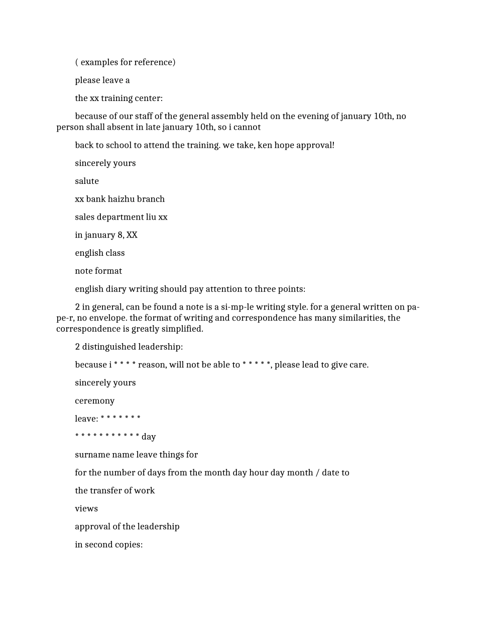 关于英文请假条范文集合七篇_第3页