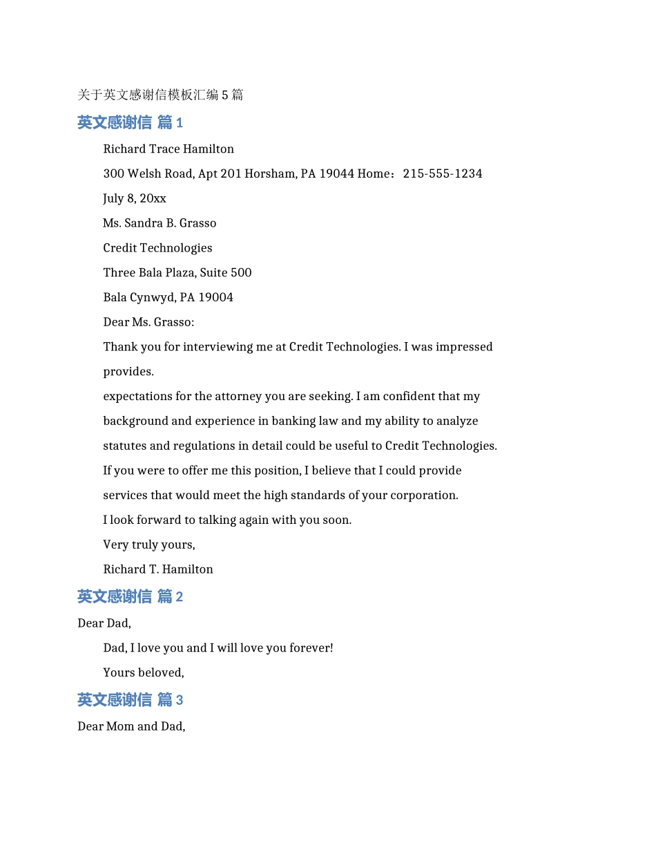 关于英文感谢信模板汇编5篇_第1页