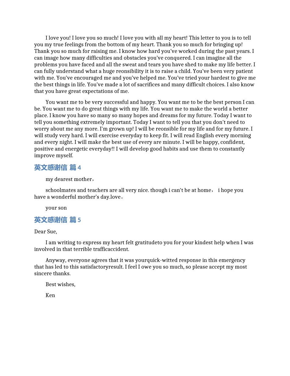 关于英文感谢信模板汇编5篇_第2页