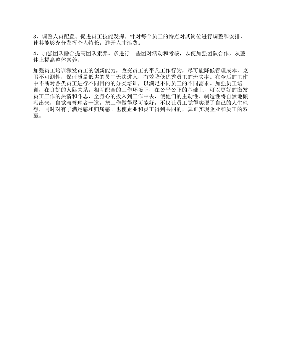 关于行政管理专业社会调查报告_第3页