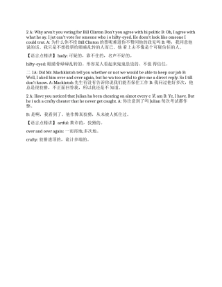 关于诚实的对话