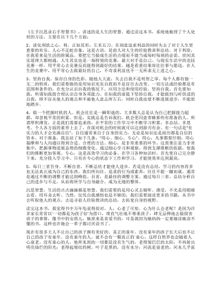 关于读一本好书的优秀读后感