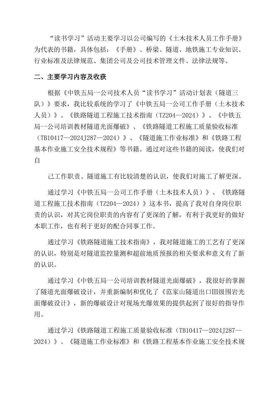 关于读书活动心得体会范文_第3页