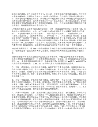 关于读书的总结