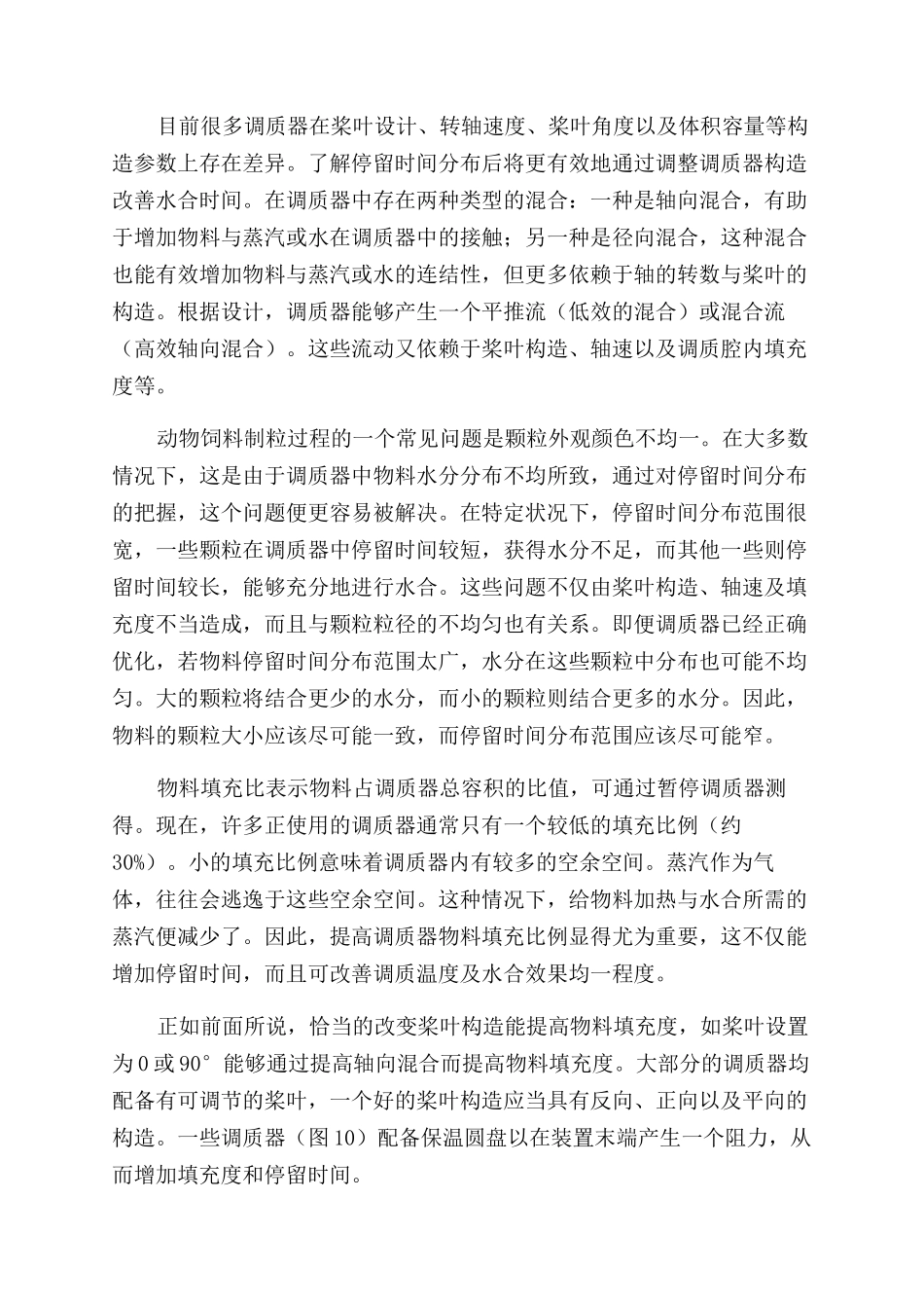 关于调质工艺的几个关键点_第3页