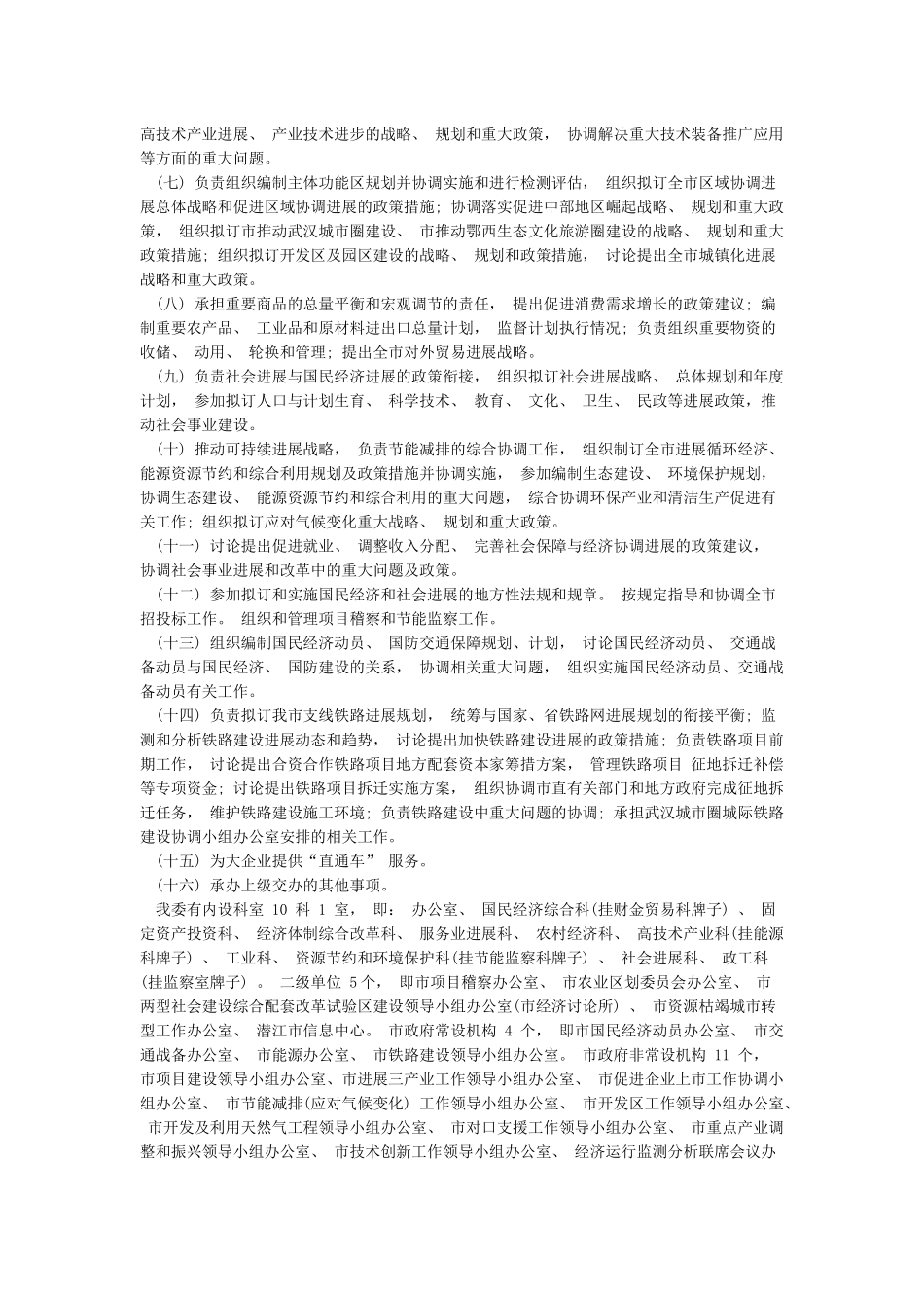 关于财政预决算公开自查报告_第3页