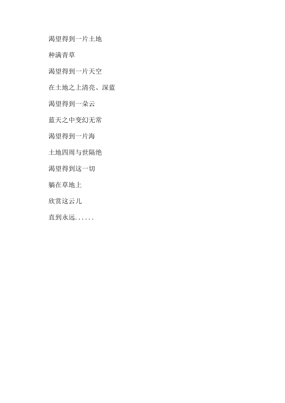 关于适合小学生朗诵稿_第3页