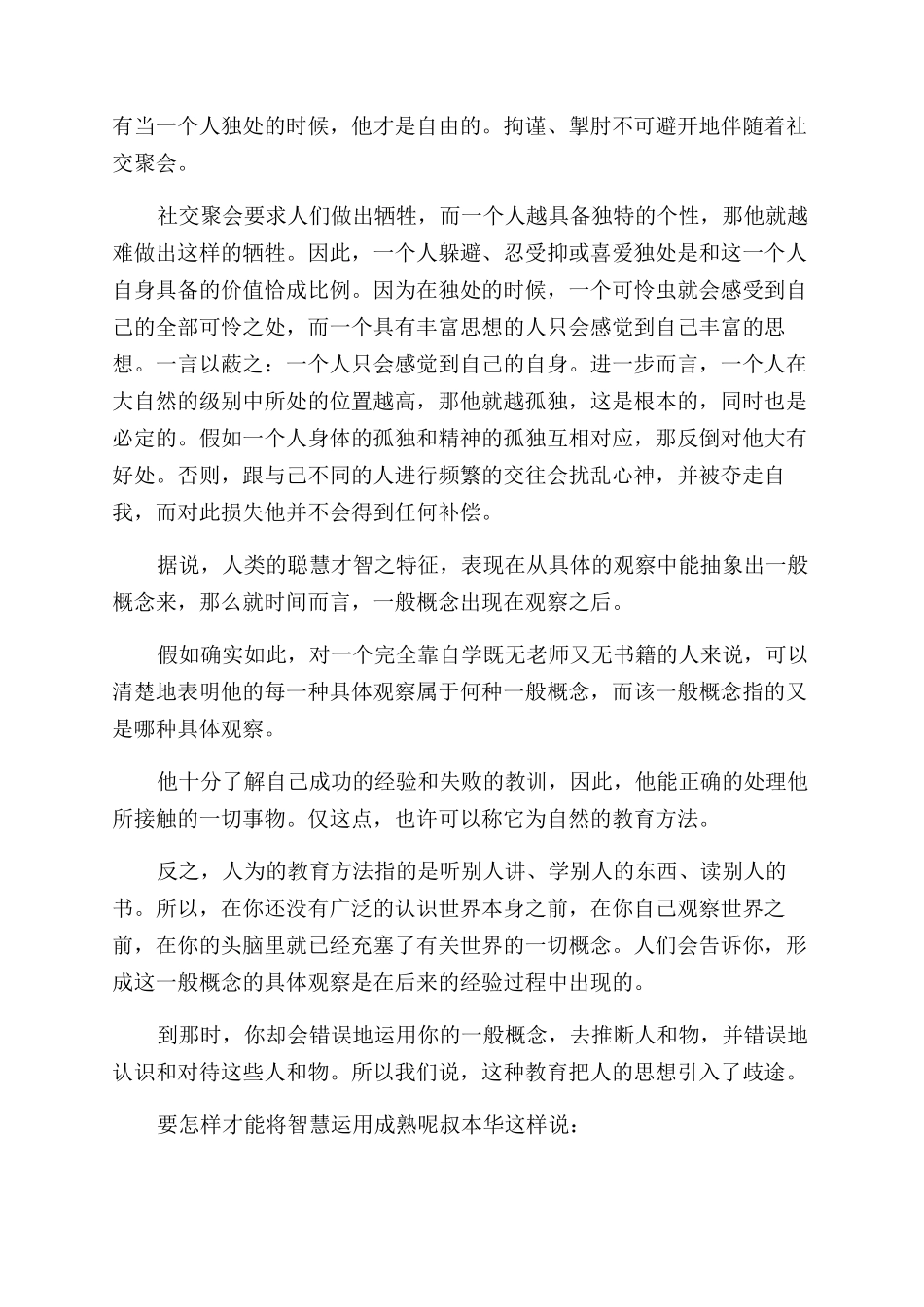 关于逻辑推荐的书本有哪些_第2页