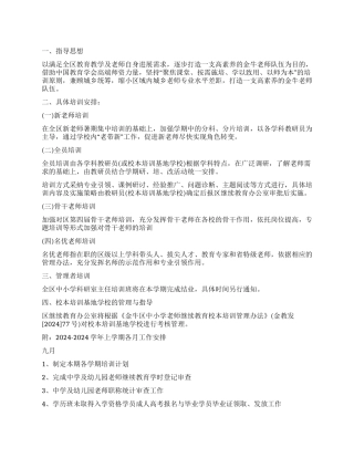 关于部门工作计划9篇