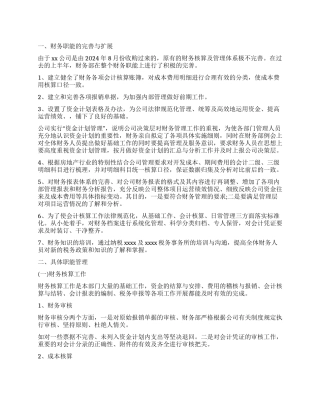 关于部门工作计划汇总8篇