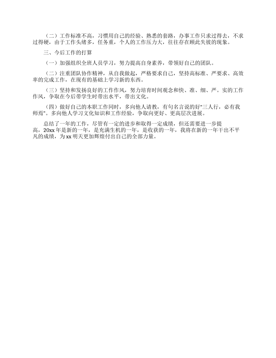 关于部队述职报告范文_第3页